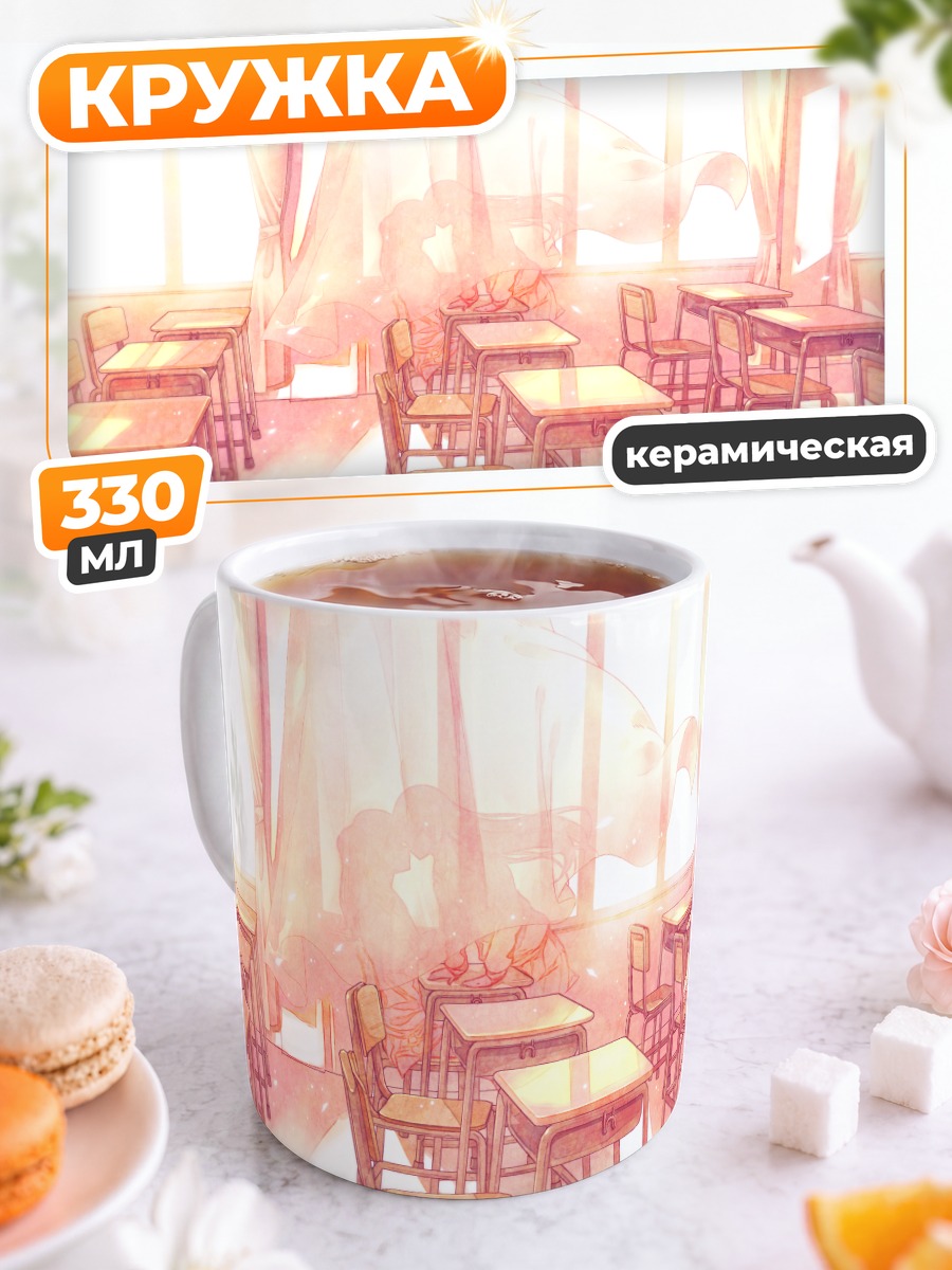 Кружка керамическая Поцелуй в классе