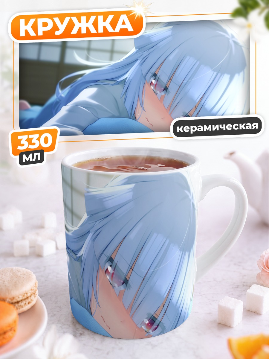 Кружка керамическая Юкимусуме в снегах