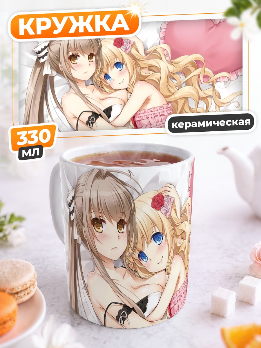 Кружка керамическая Латифа и Изузу