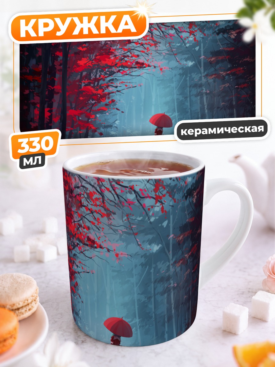 Кружка керамическая Хина Кагияма с зонтом
