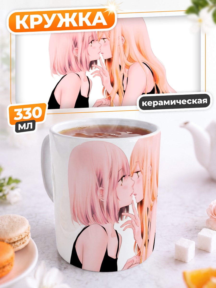 Кружка керамическая Нежный поцелуй