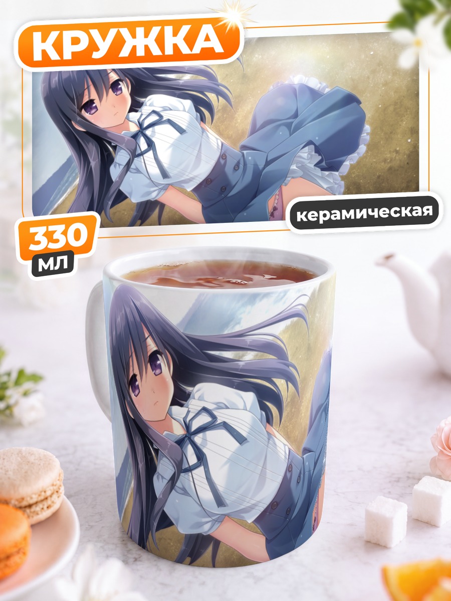 Кружка керамическая Ририка Сидзёин в школе