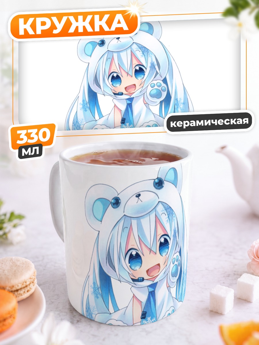 Кружка керамическая Мику Хацунэ в костюме медведя