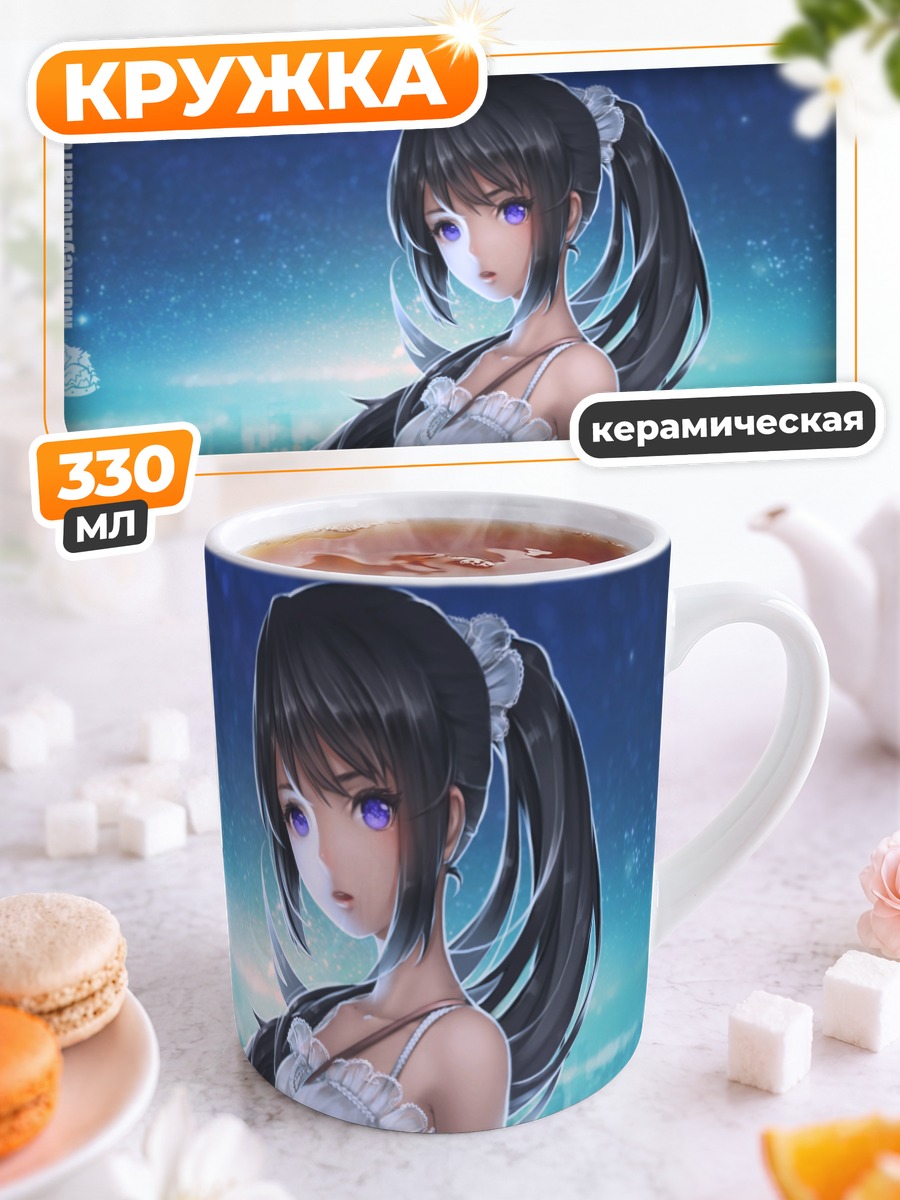 Кружка керамическая Рейна Косака в платье