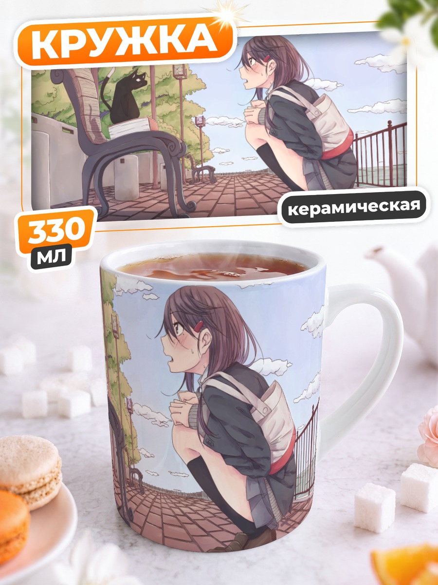 Кружка керамическая Девушка и кот в парке