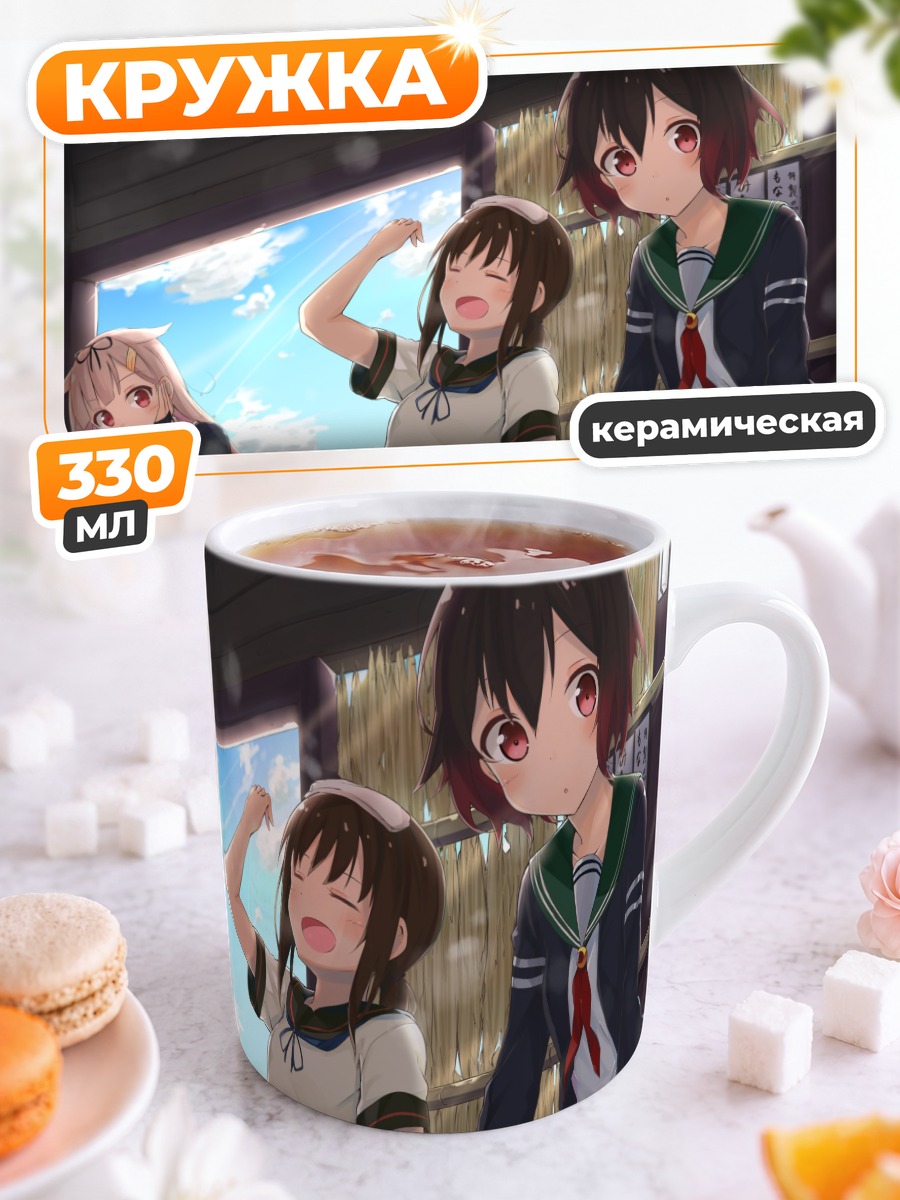Кружка керамическая Фубуки и подруги