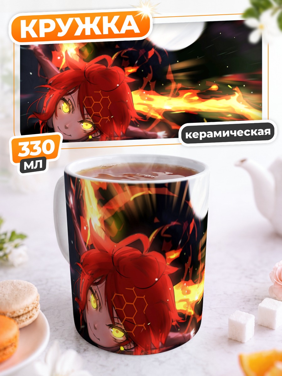 Кружка керамическая Тянь Лин Ганьлу в огне