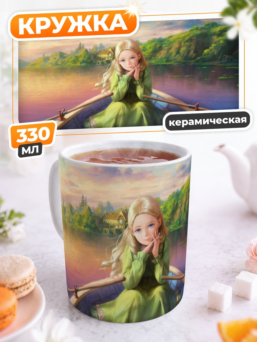 Кружка керамическая Марни в лодке