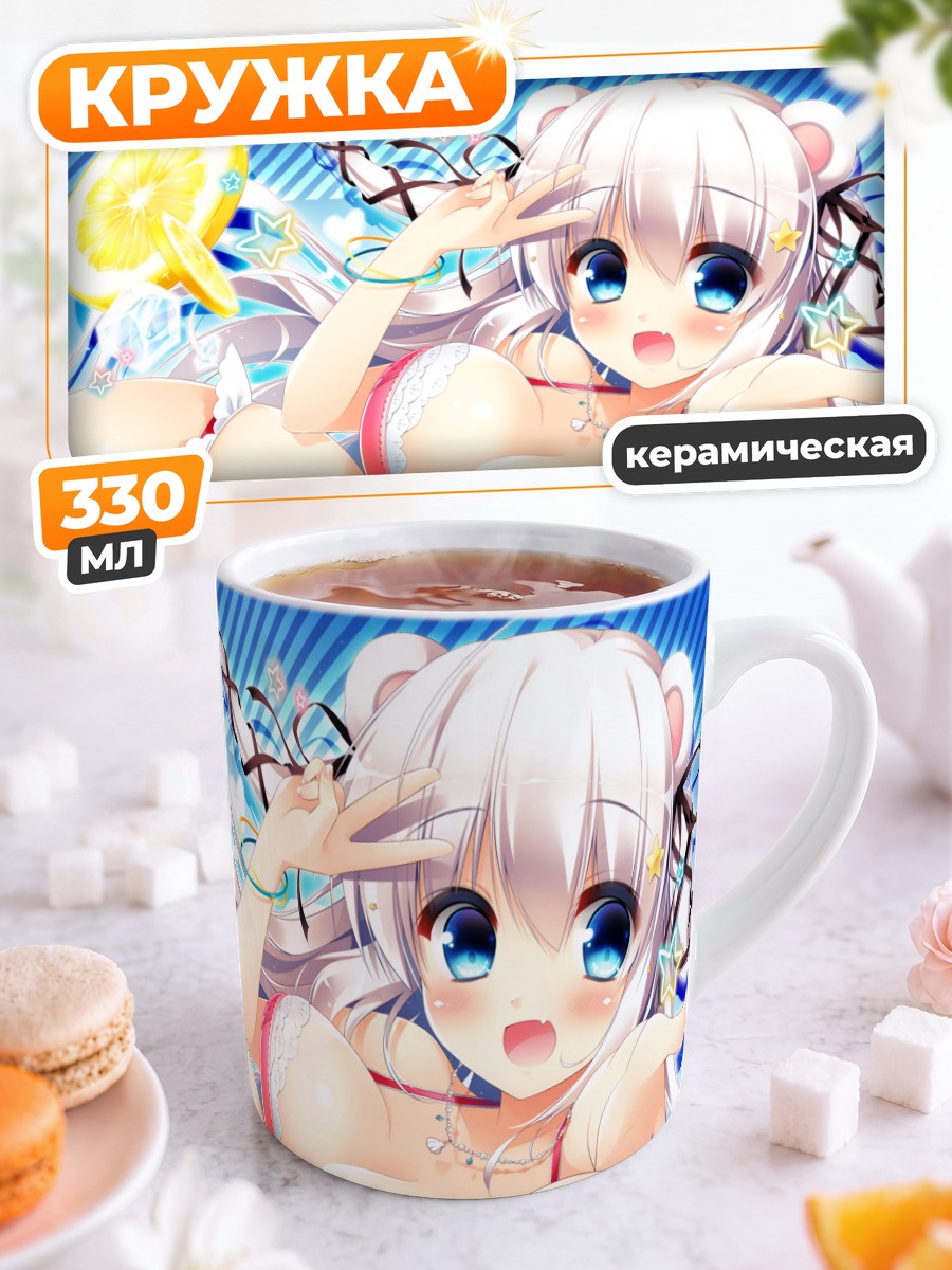 Кружка керамическая Девушка с лимонами