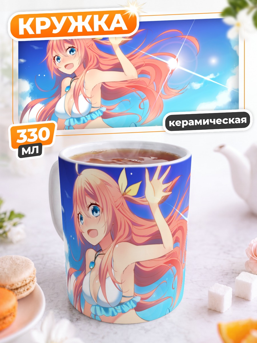 Кружка керамическая Лука Мегуринэ на пляже
