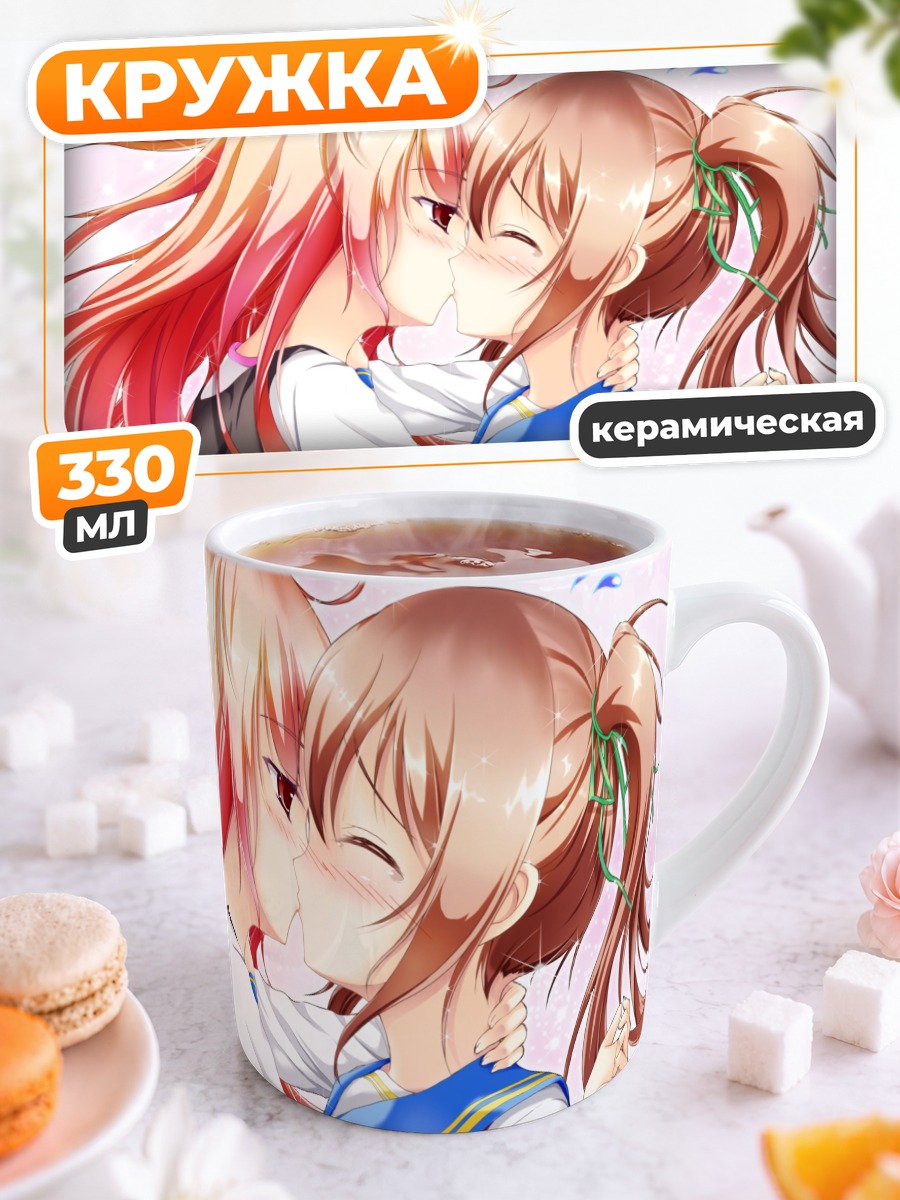 Кружка керамическая Школьный поцелуй