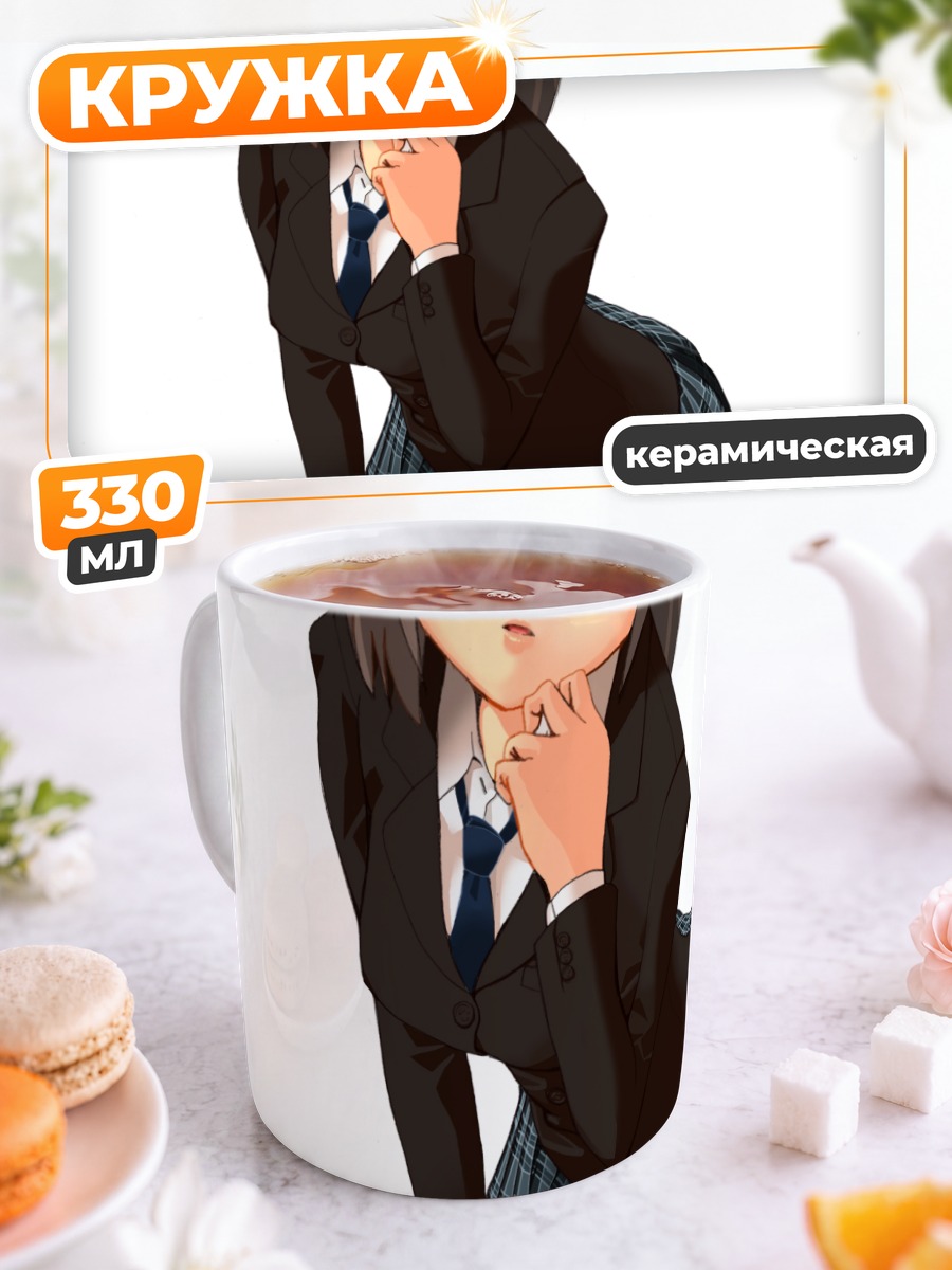 Кружка керамическая Девушка в форме