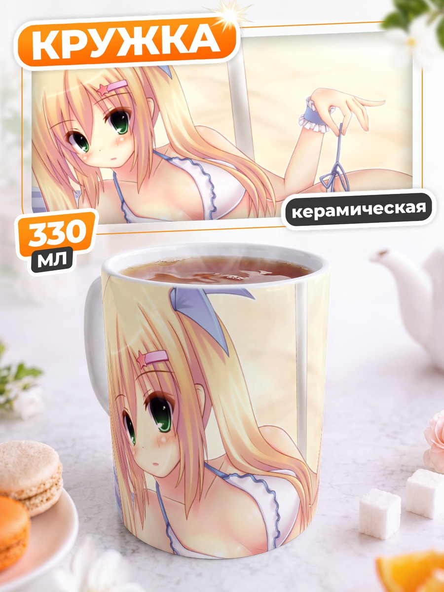 Кружка керамическая Сена на пляже