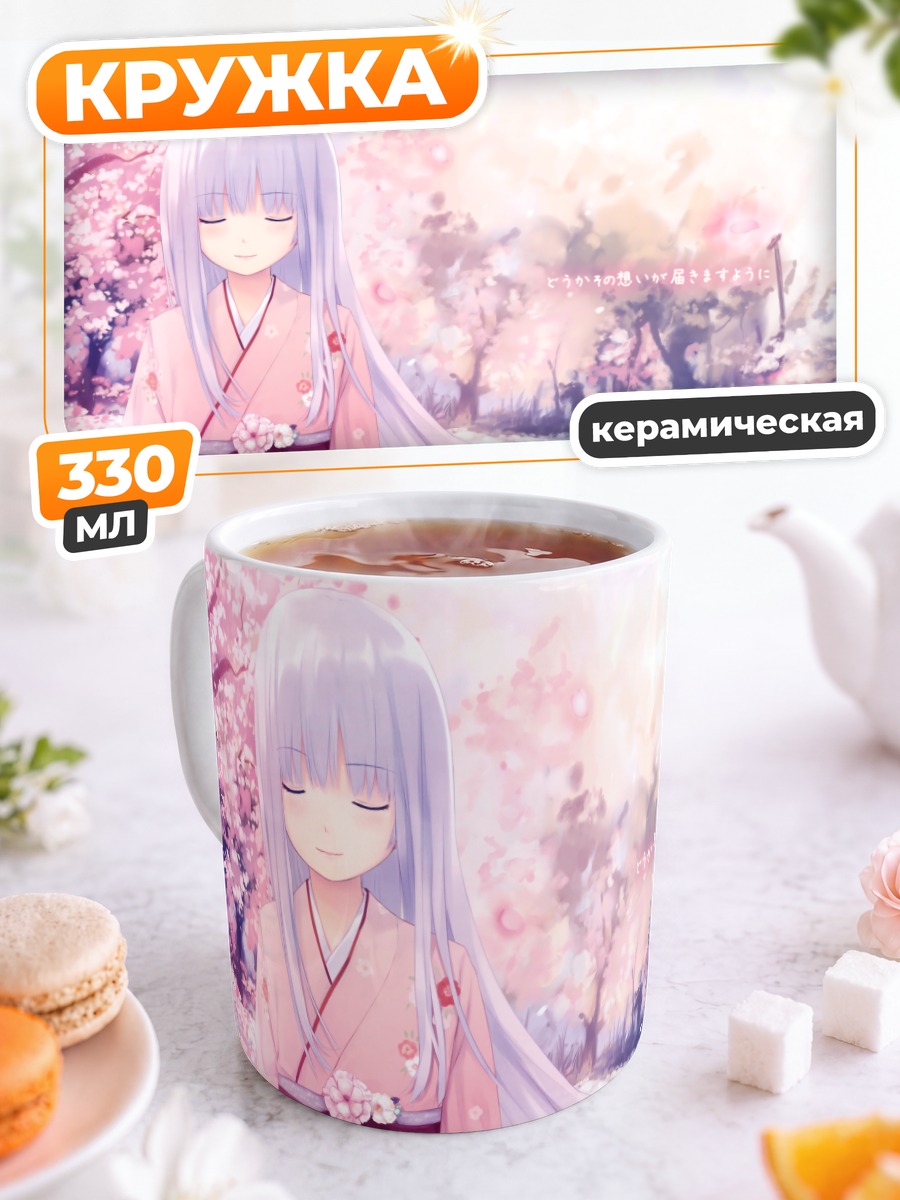 Кружка керамическая Мику Хацунэ в кимоно