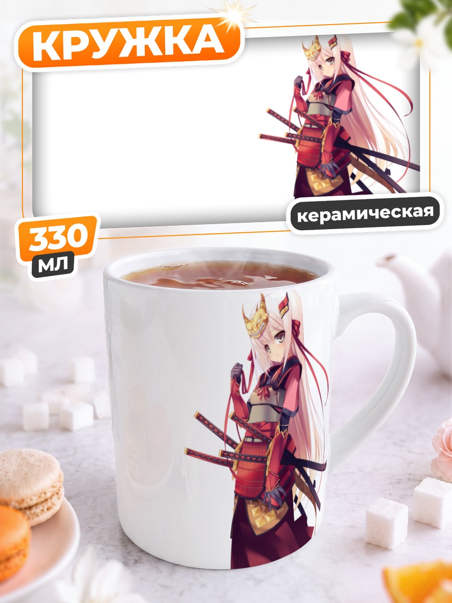 Кружка керамическая Такэда Сингэн в кимоно