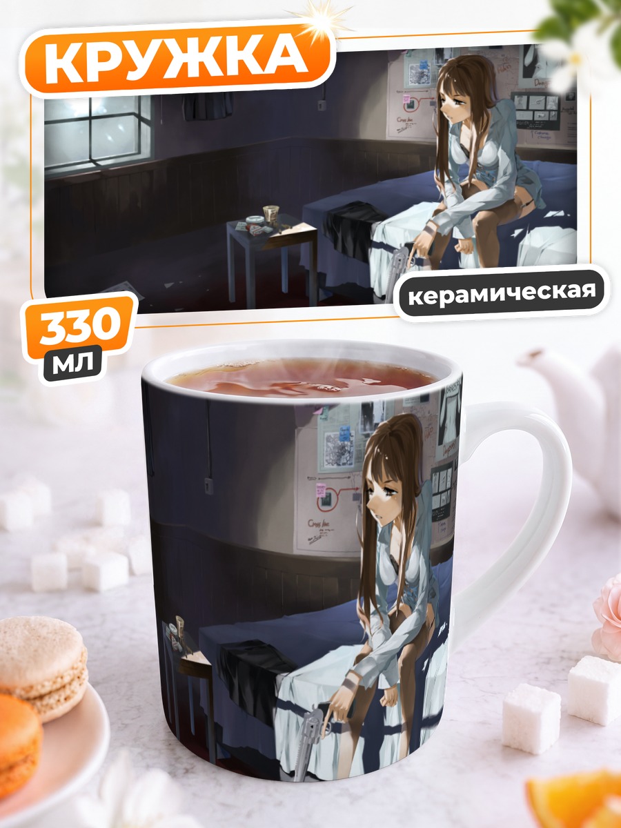 Кружка керамическая Опасный отдых
