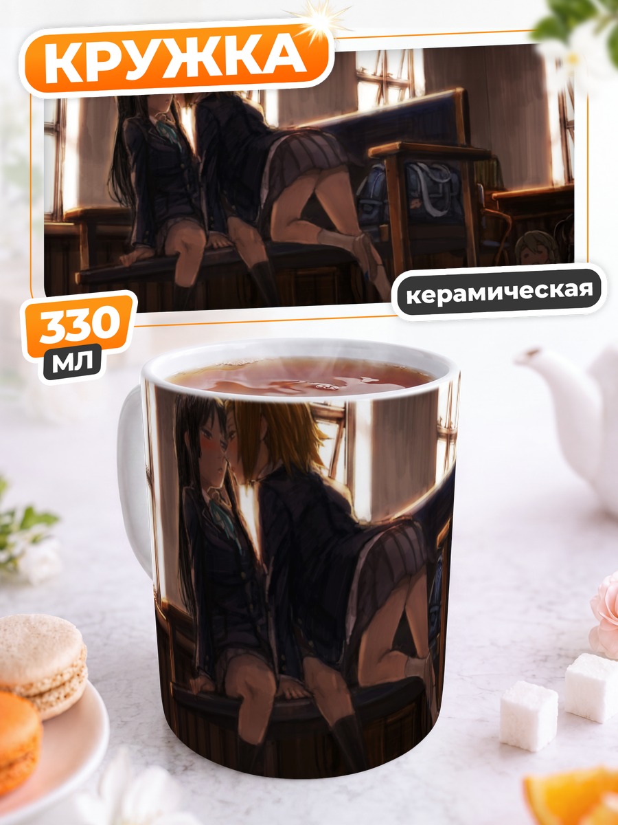 Кружка керамическая Юи Хирасава в классе