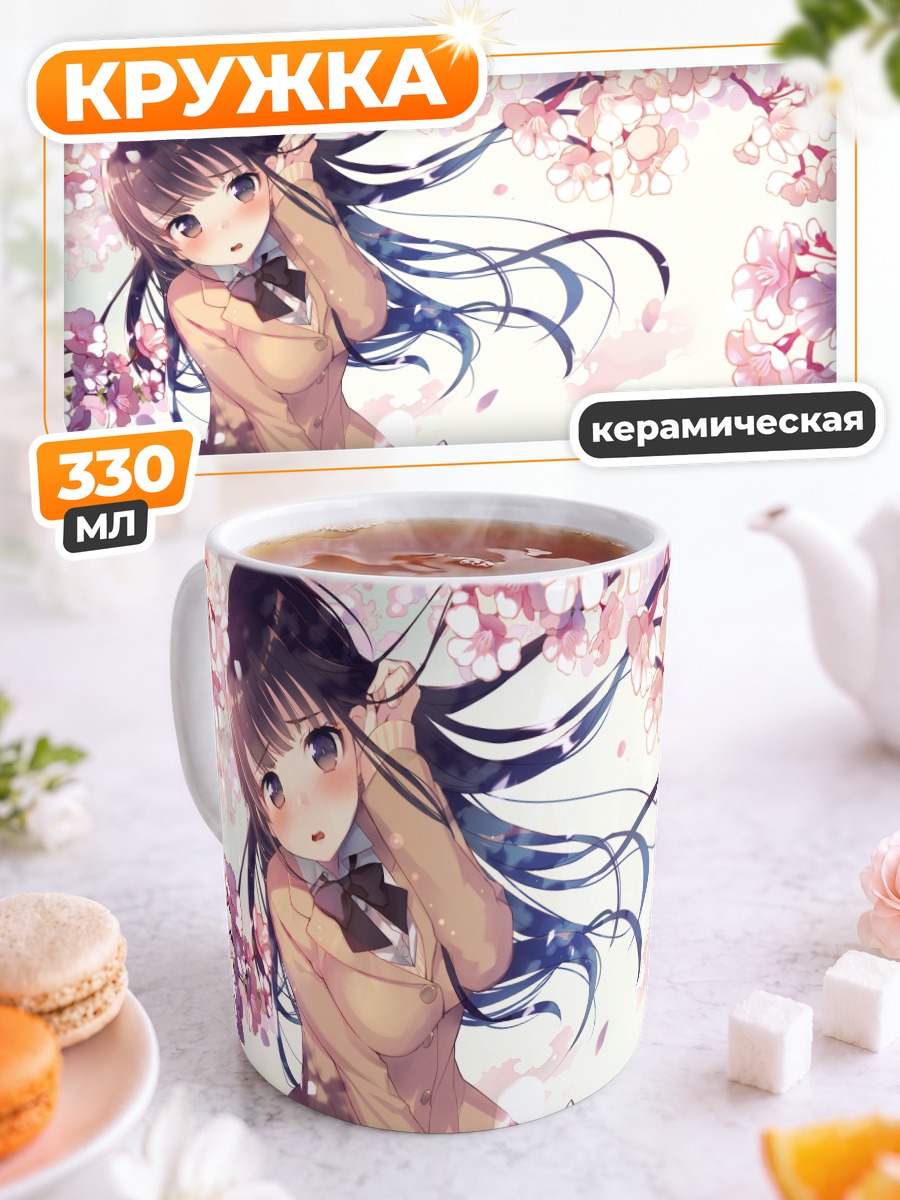 Кружка керамическая Девушка в сакуре