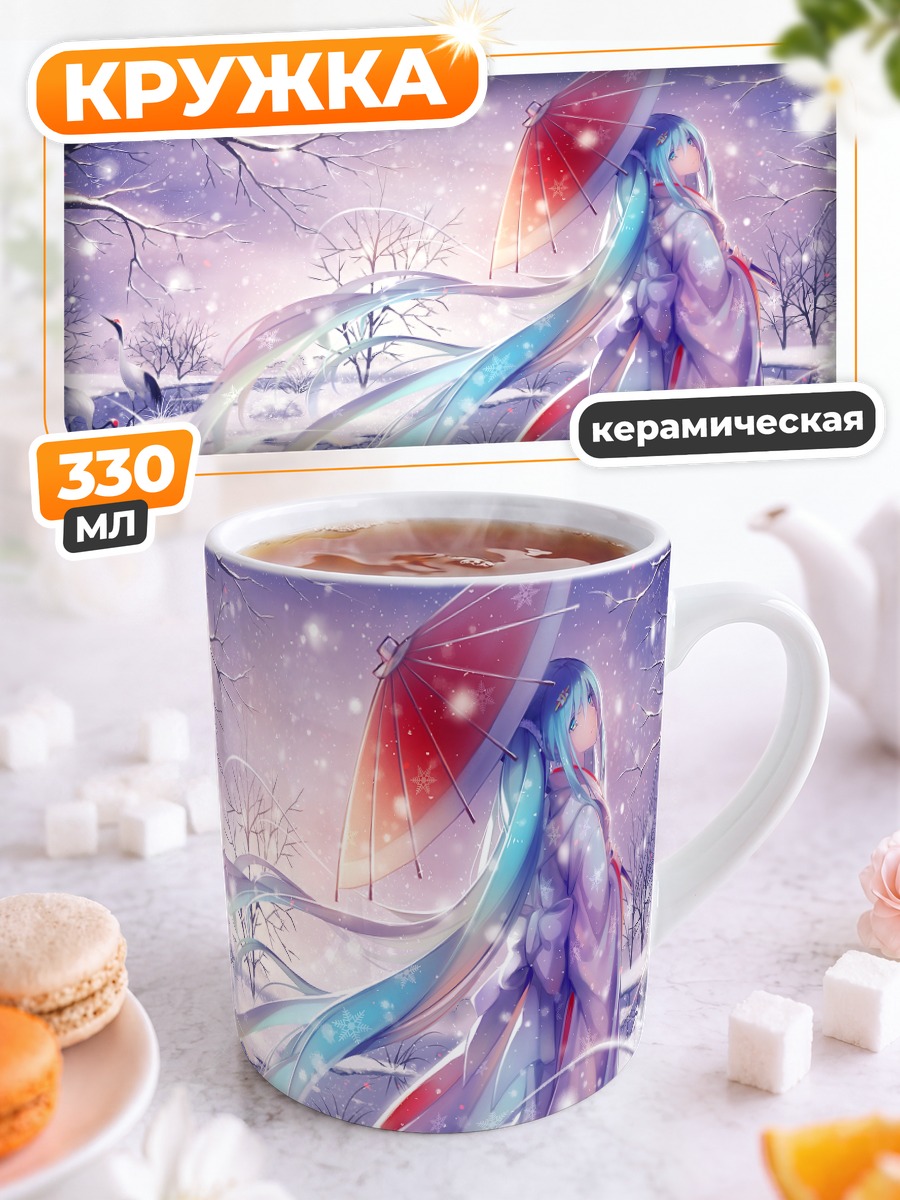 Кружка керамическая Мику Хацунэ в снегу