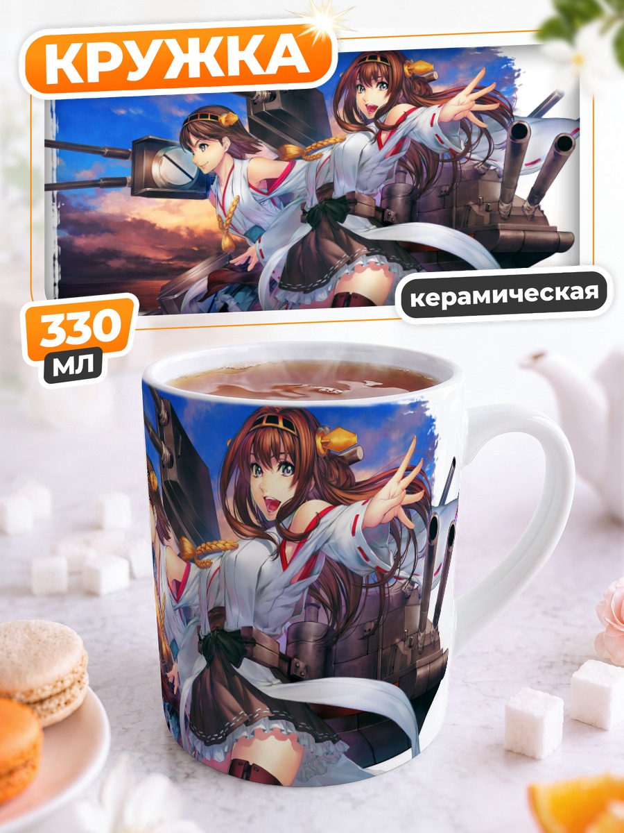 Кружка керамическая Хиэй и Конго