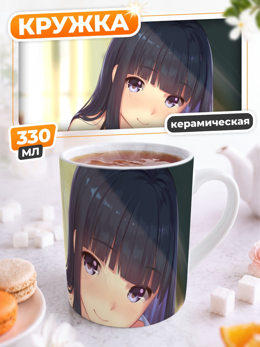 Кружка керамическая Девушка с фиолетовыми глазами
