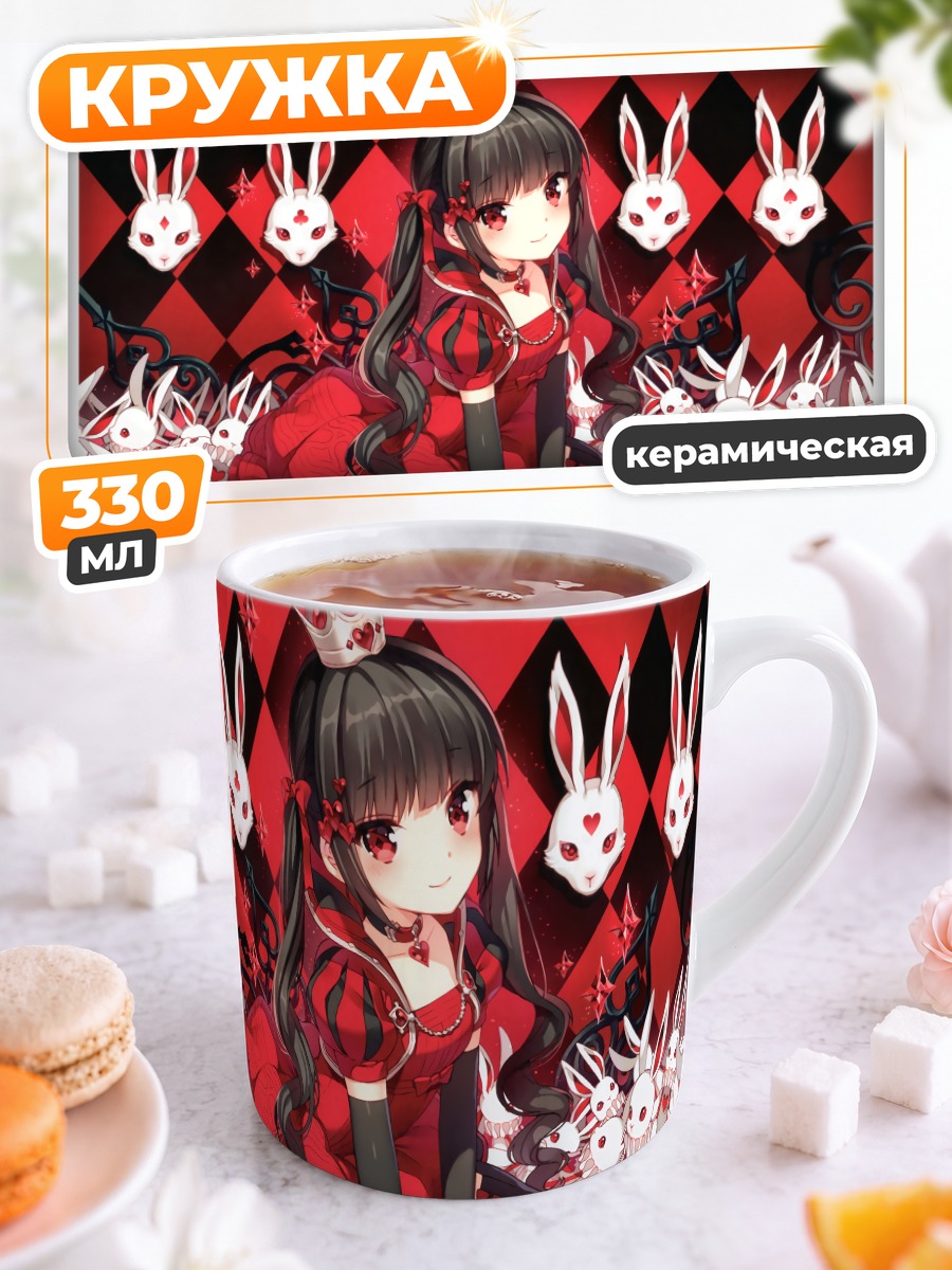 Кружка керамическая Королева Червей и кролики