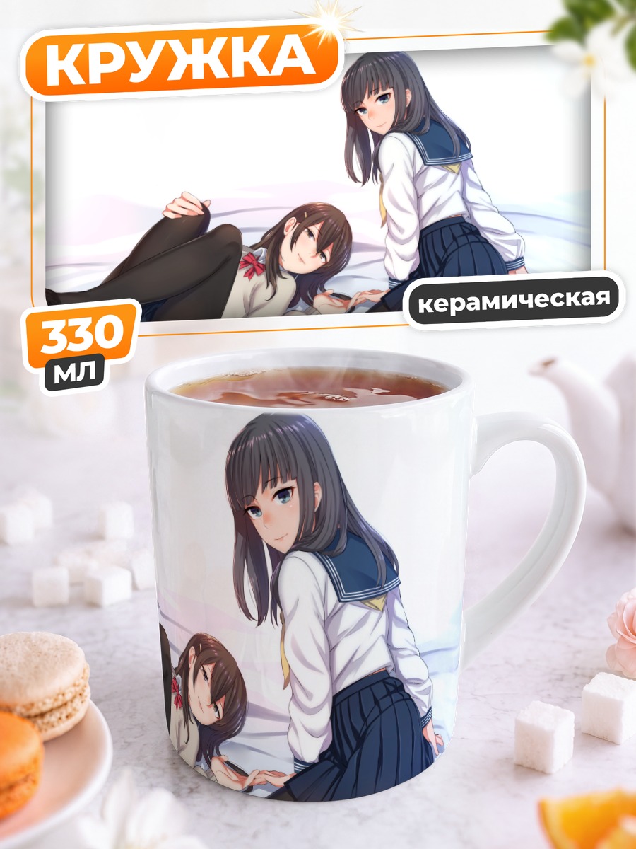 Кружка керамическая Девушки в колготках