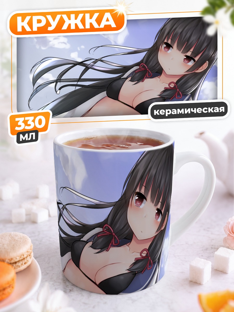 Кружка керамическая Исокадзе на пляже