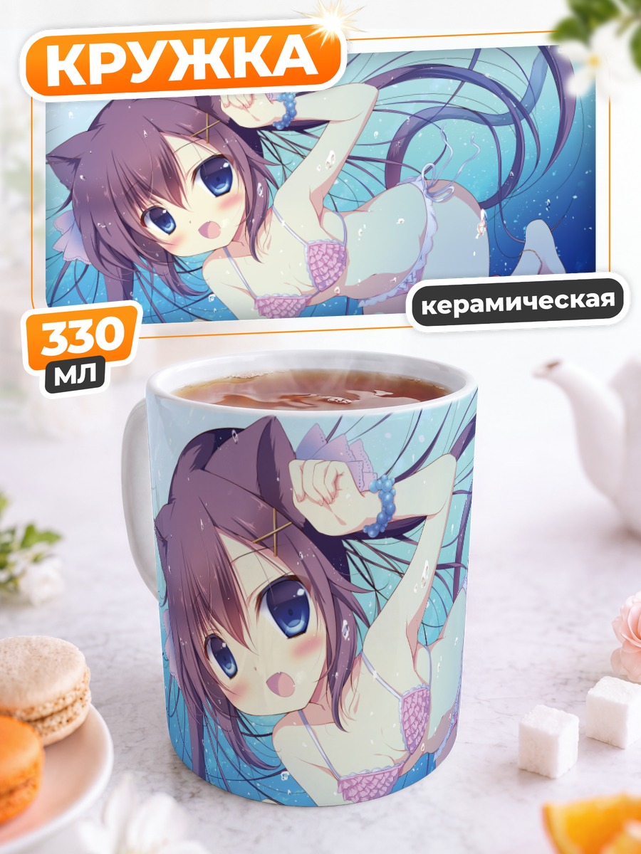 Кружка керамическая Ненэка в саду