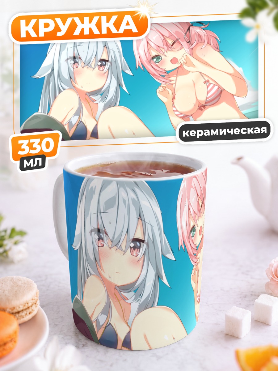 Кружка керамическая Сиори и Сакура на пляже