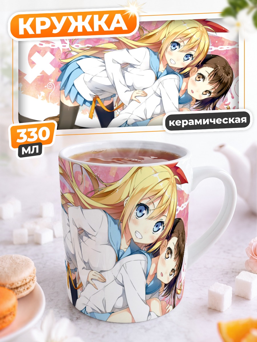Кружка керамическая Читогэ и Косаки