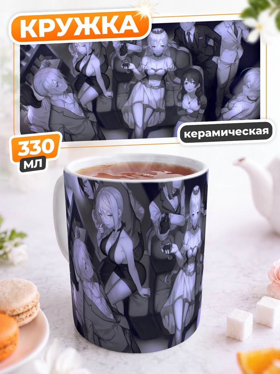 Кружка керамическая Эрина Накири и компания