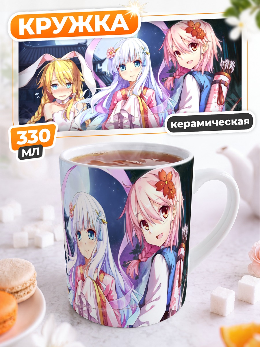 Кружка керамическая Куки Сёдзё и подруги
