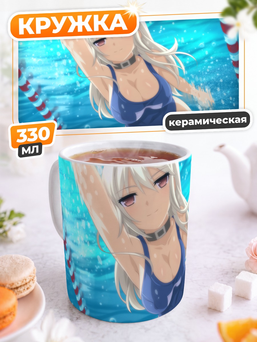 Кружка керамическая Хироми в бассейне