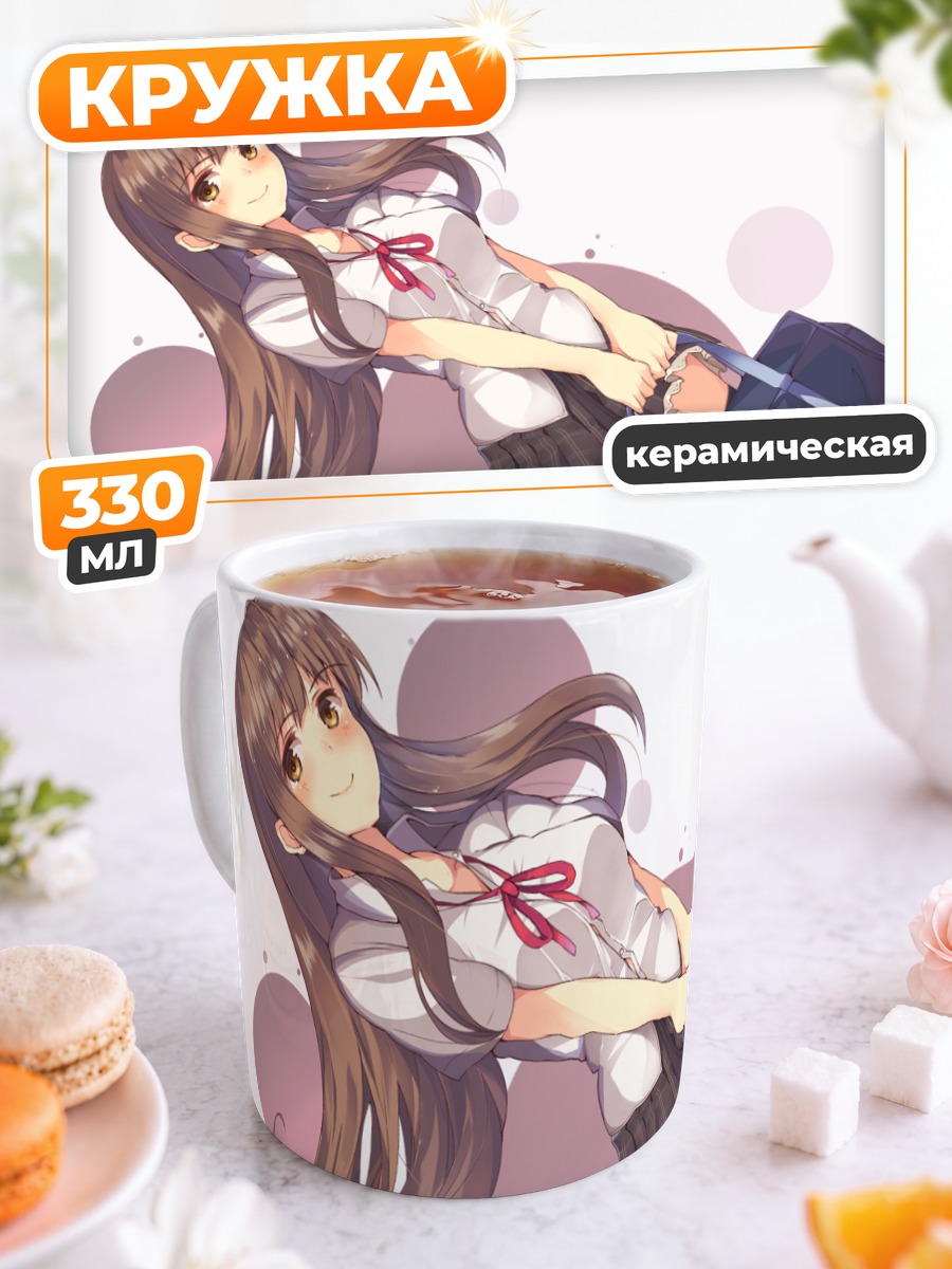 Кружка керамическая Школьница в юбке