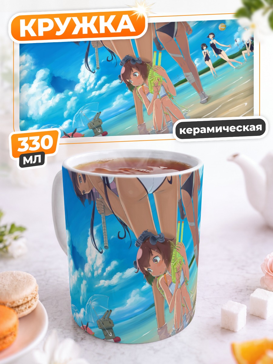 Кружка керамическая Мусаси на пляже
