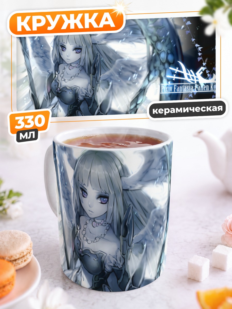 Кружка керамическая Падшие короли Pixiv Fantasia