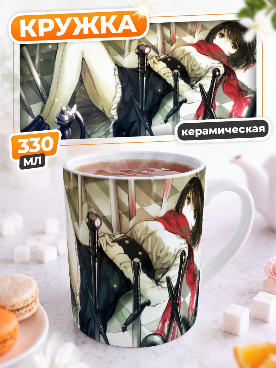 Кружка керамическая Девушка среди мечей