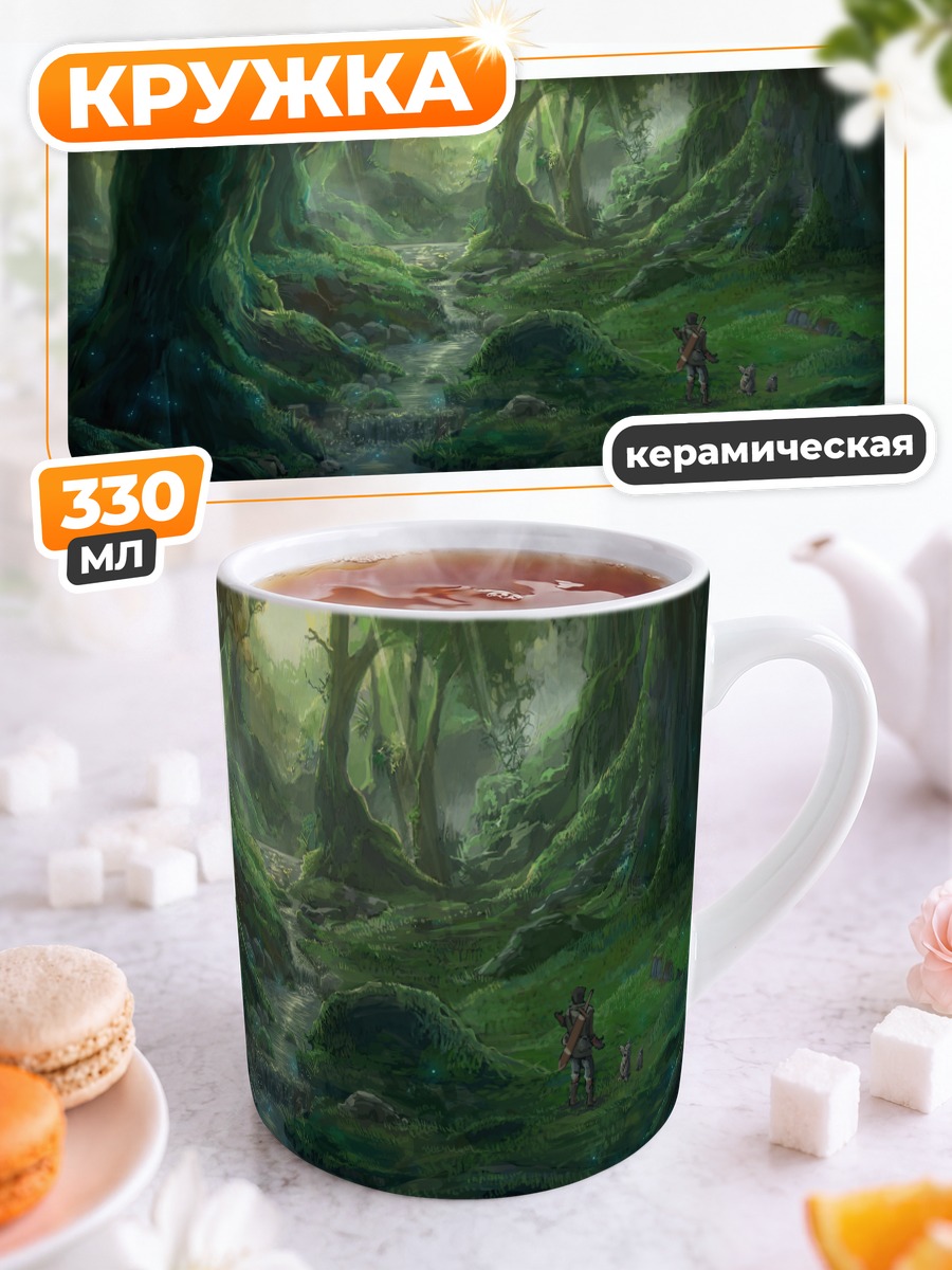 Кружка керамическая Таинственный лесной ручей