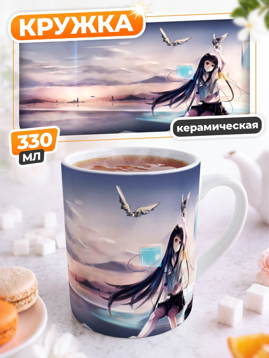 Кружка керамическая Девушка в облаках