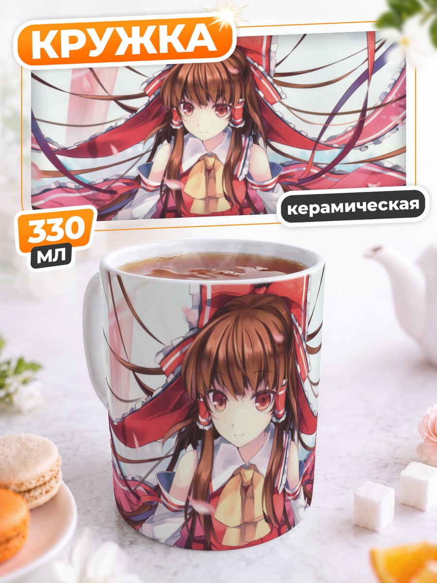 Кружка керамическая Рейму Хакурей в красном