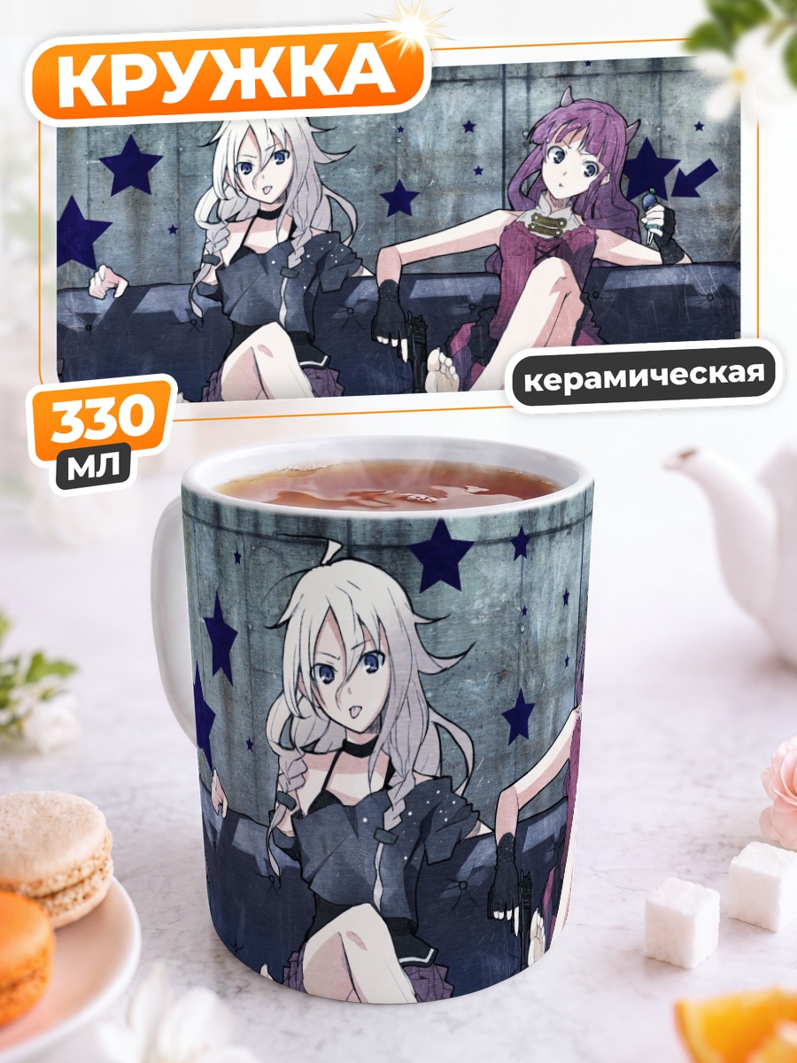 Кружка керамическая Лапис Аоки и Майко