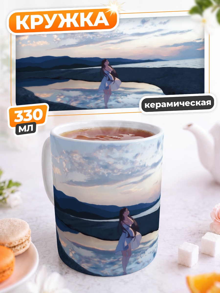 Кружка керамическая Девушка у воды