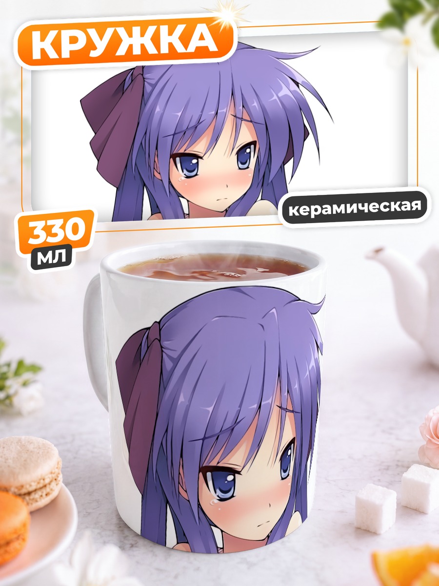 Кружка керамическая Кагами Хиираги