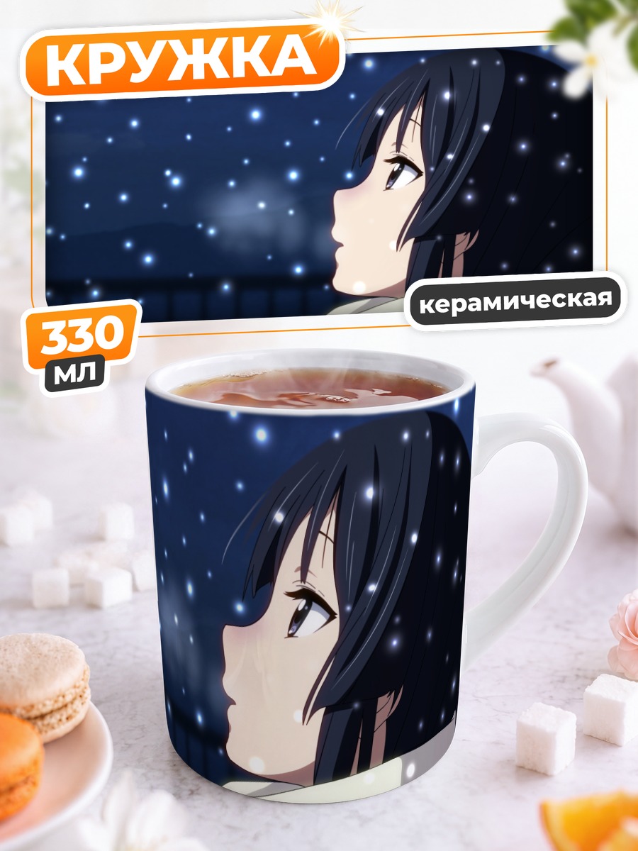 Кружка керамическая Мио Акияма в снегу