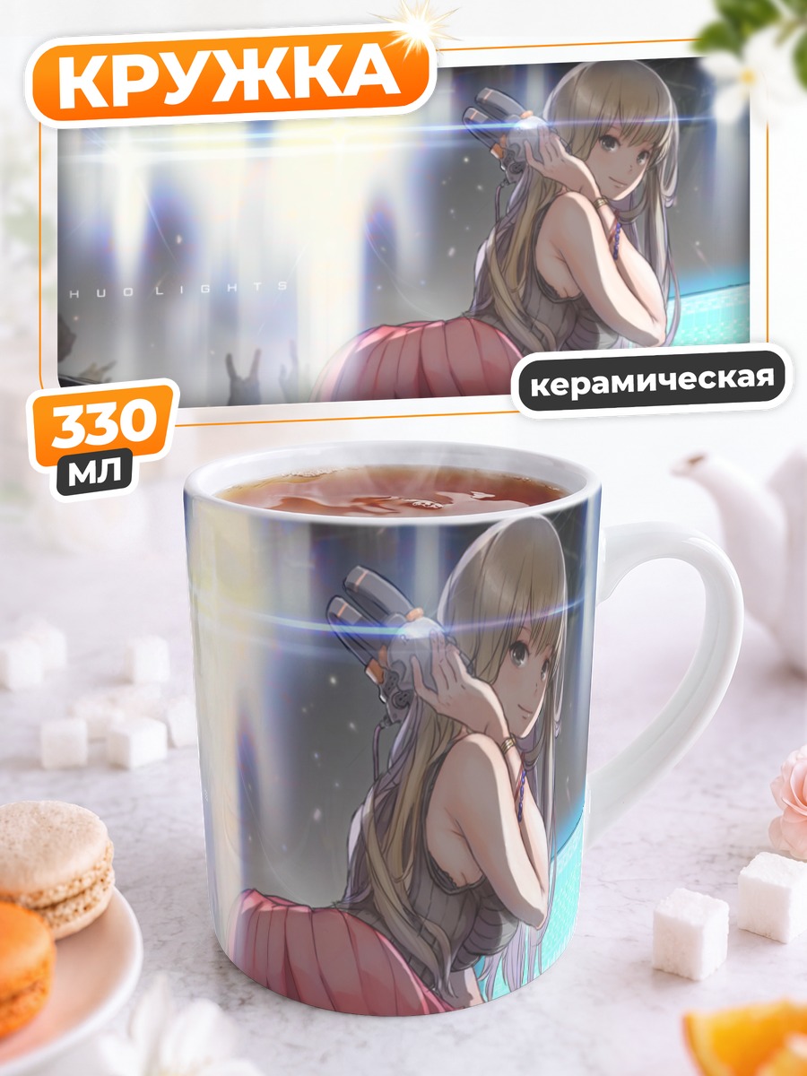 Кружка керамическая Блондинка в наушниках