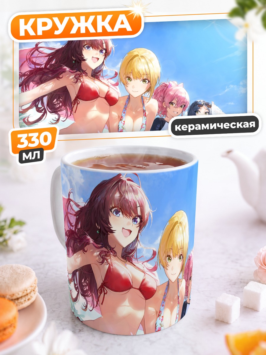 Кружка керамическая Канаде Хаями на пляже