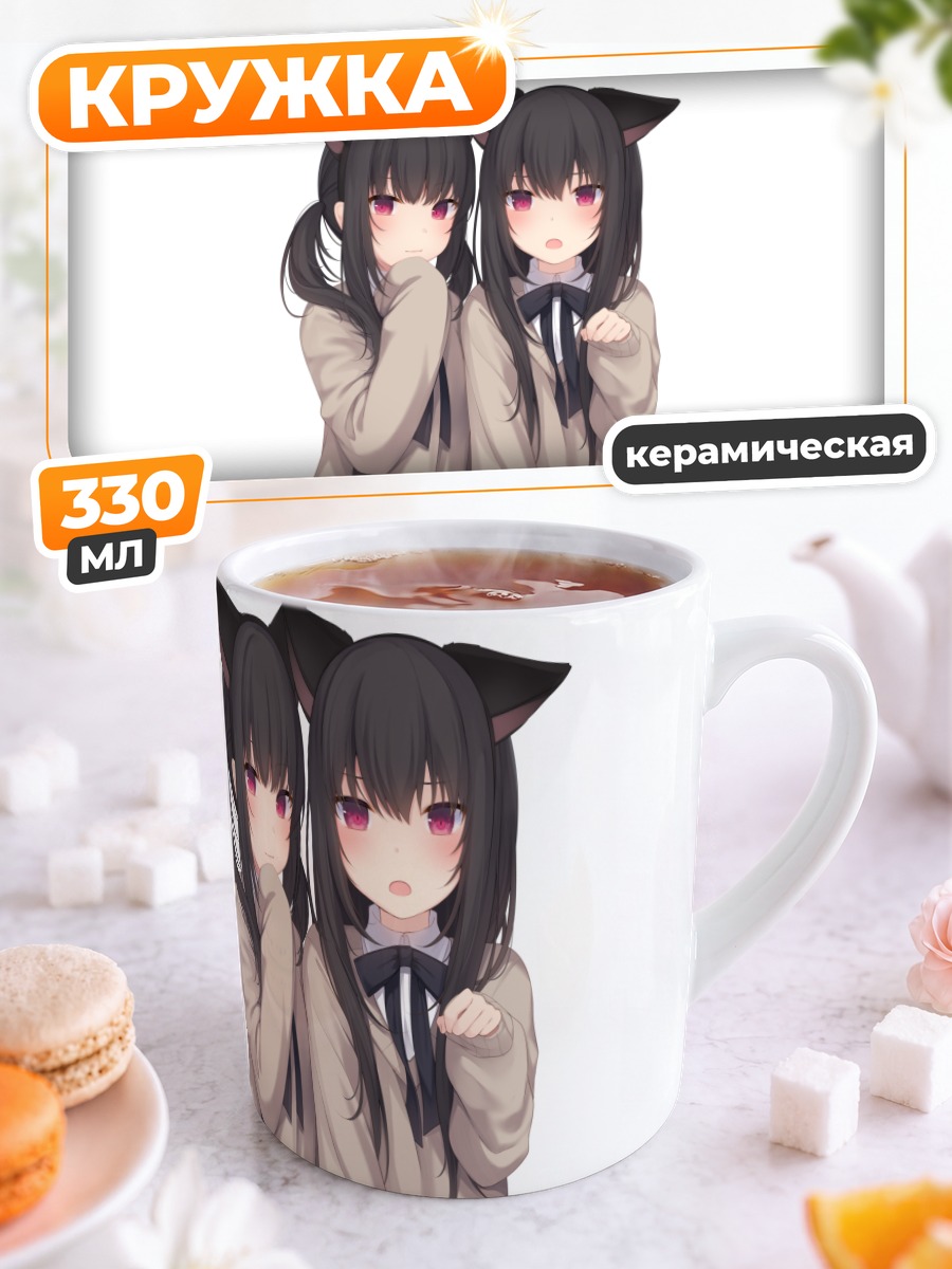 Кружка керамическая Кошкодевочки в форме
