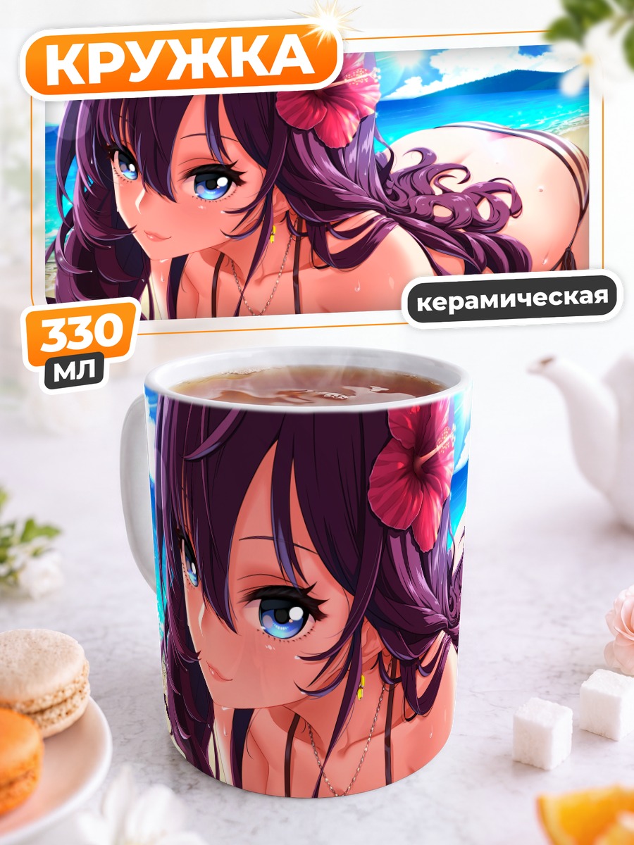 Кружка керамическая Шики Ичиносе на пляже