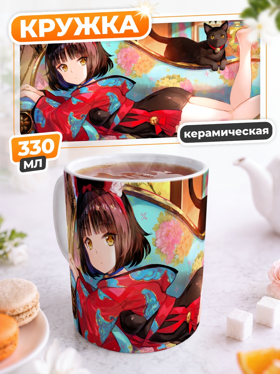 Кружка керамическая Кошкодевочка на диване